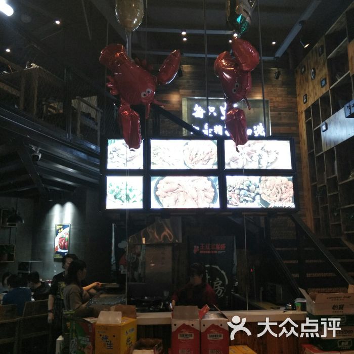 王红军龙虾【鹿鸣路店】