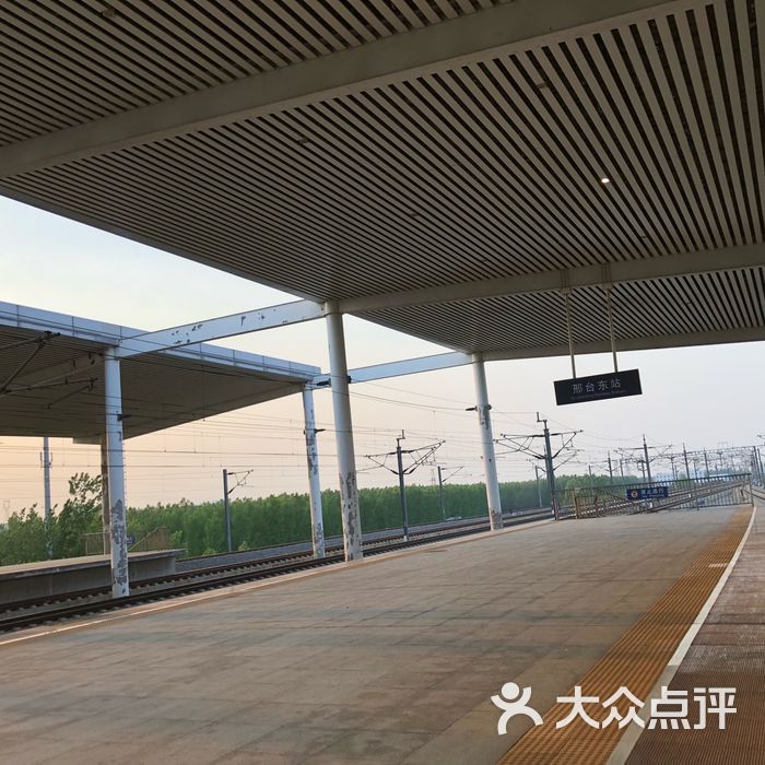 邢台东站