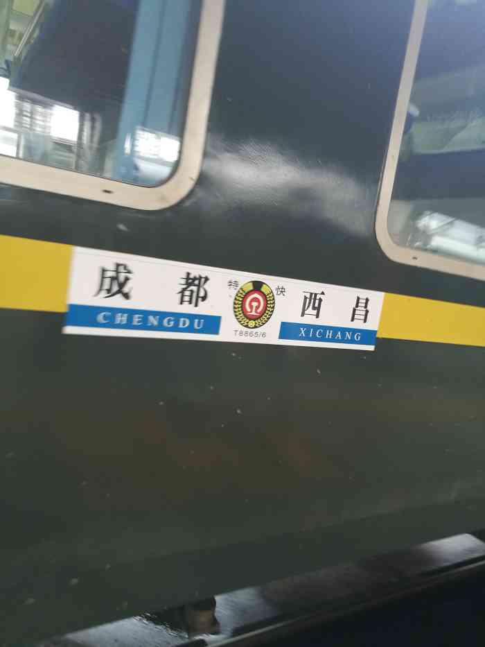 西昌火车站-"西昌站是成昆铁路线上的一个重要站点,.