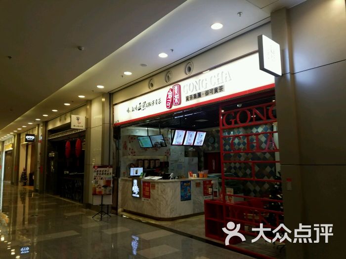 御可贡茶(荟聚店)--环境图片-无锡美食-大众点评网