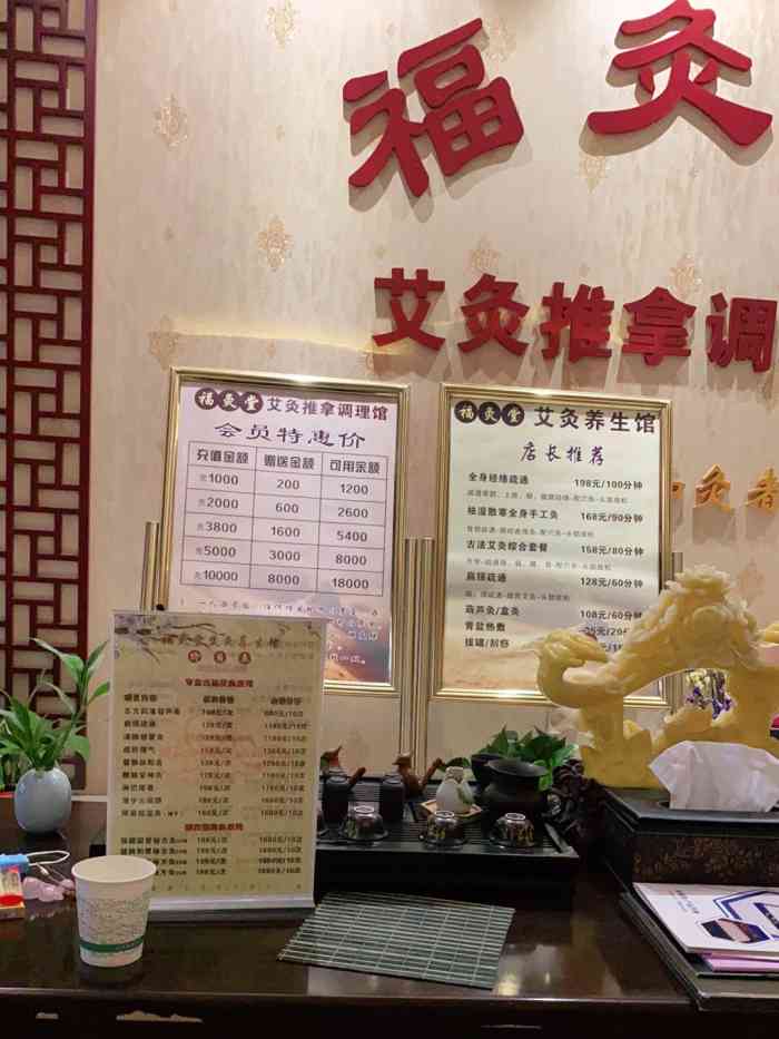 福灸堂艾灸推拿养生馆(盛龙广场店)-"技师手法很好,很