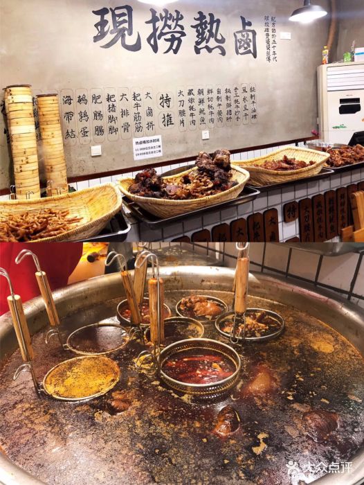 卤校长老火锅图片