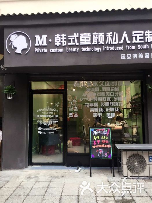 m韩式童颜私人订制门头照图片 - 第25张