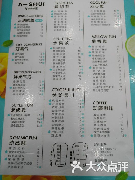 阿水大杯茶(文泽园店)图片 - 第4张