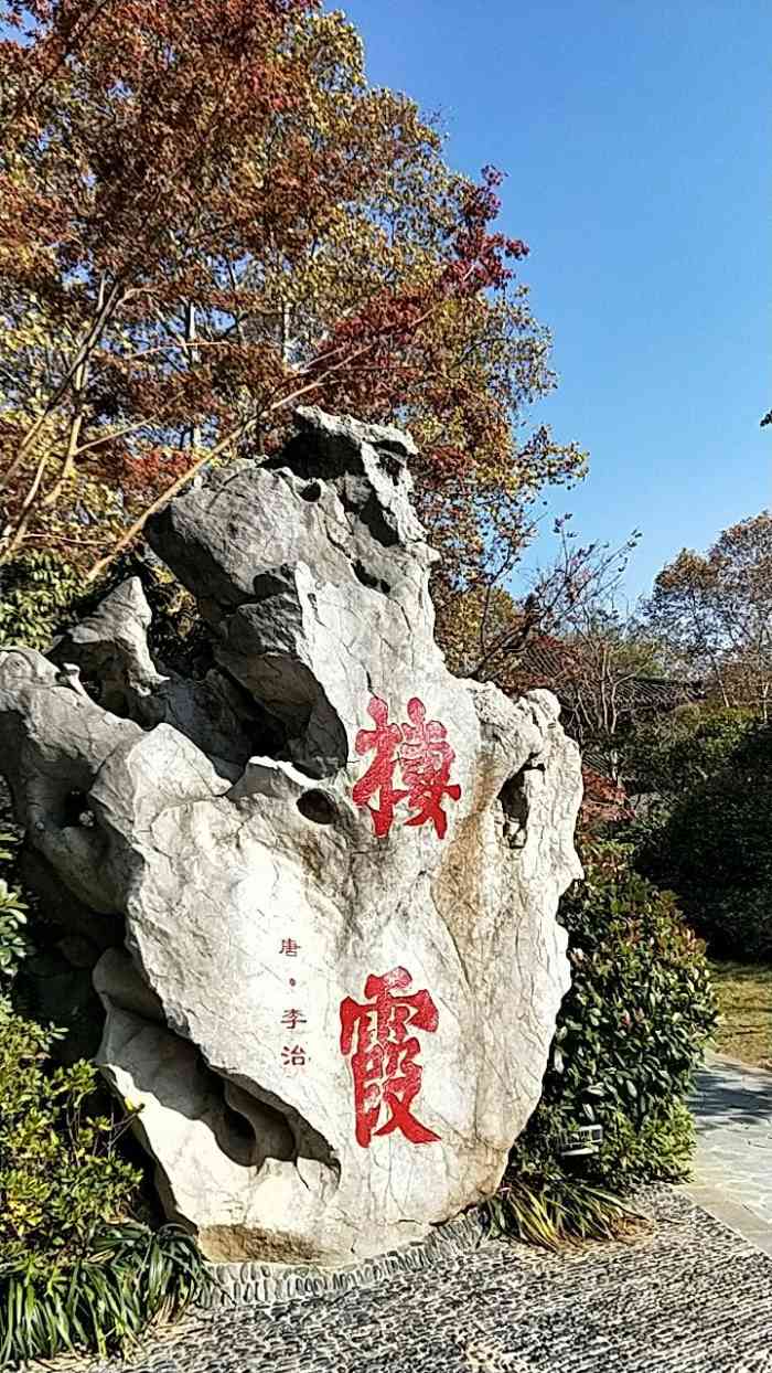 栖霞山风景区-"栖霞山是个非常值得一来,虽然我们路上花了.