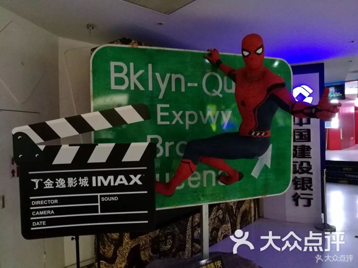金逸影城(大悦城imax店)图片 第1张