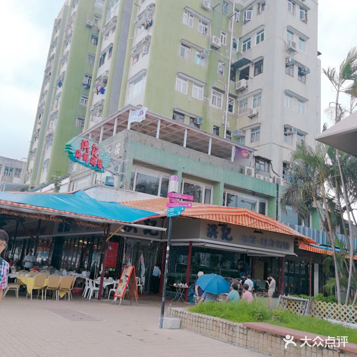 洪记海鲜酒家门面图片 - 第332张