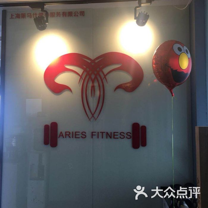 aries fitness艾瑞斯健身
