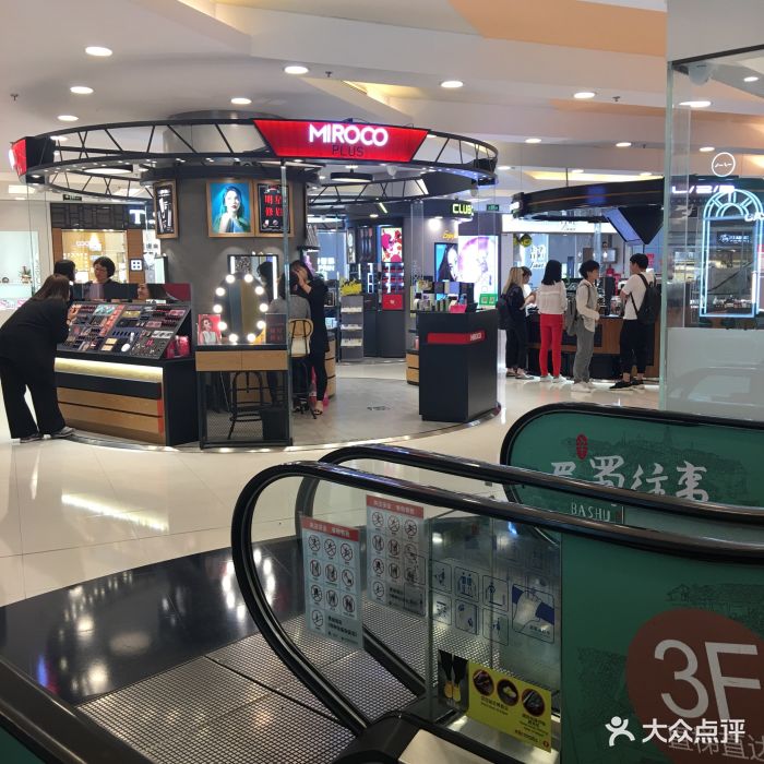 银座mall(东直门店)-图片-北京购物-大众点评网