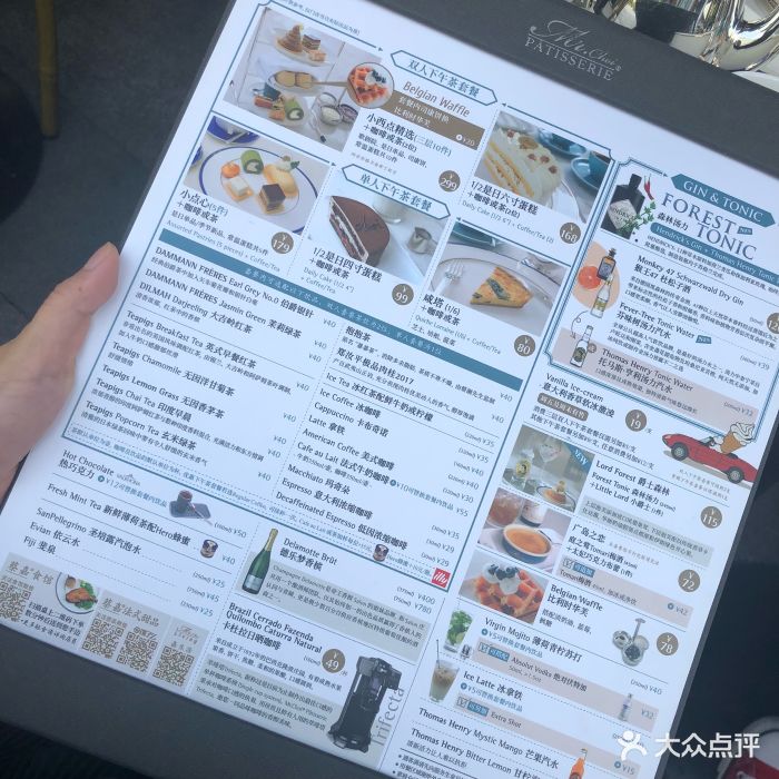 蔡嘉法式甜品--价目表-菜单图片-杭州美食-大众点评网