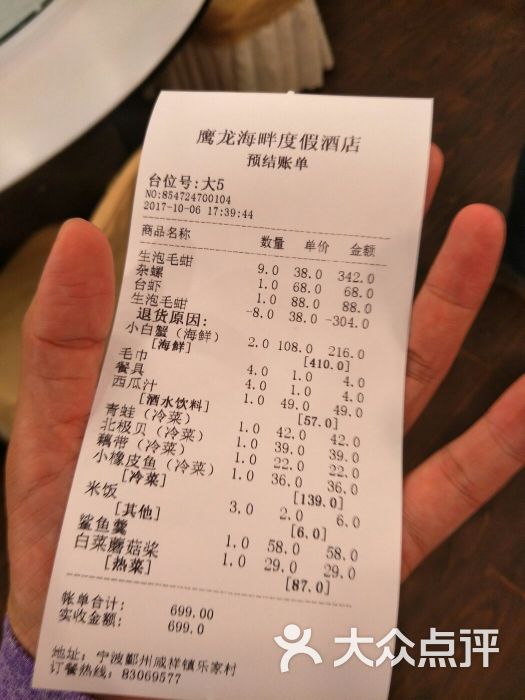 鹰龙海畔大酒店图片 - 第10张