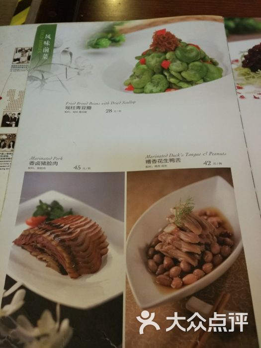 绿波廊(豫园路店)--价目表图片-上海美食-大众点评网