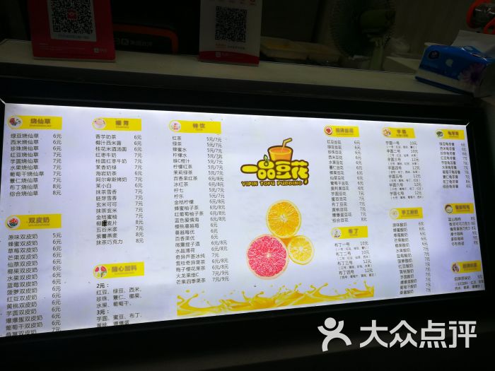 一品豆花(湖美店)菜单图片 第4张