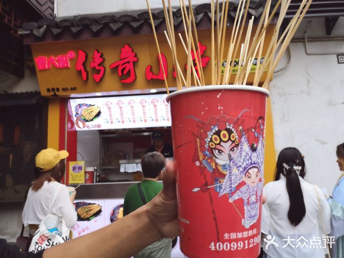 曹大厨传奇小串(海曙鼓楼店)图片