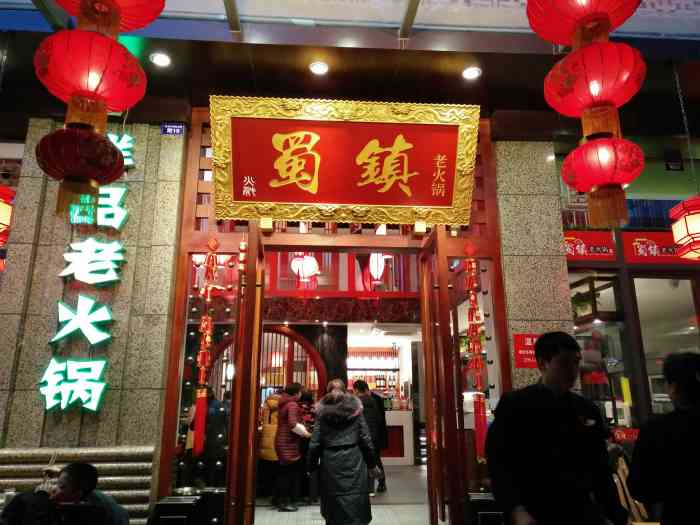 重庆蜀镇老火锅(五块石店)-"香菜圆子,涮了后肥肉部分