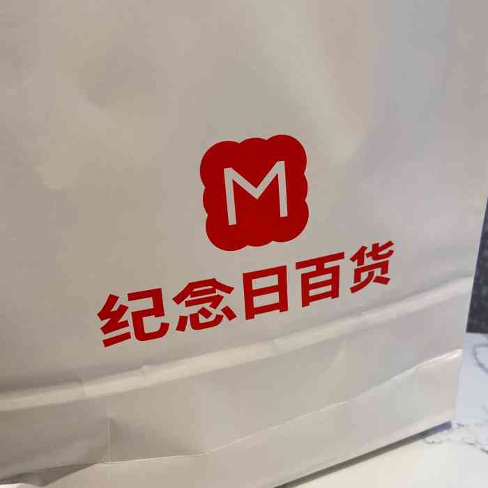 纪念日百货(江西南昌店)-"这家服装店位置就在中山路.