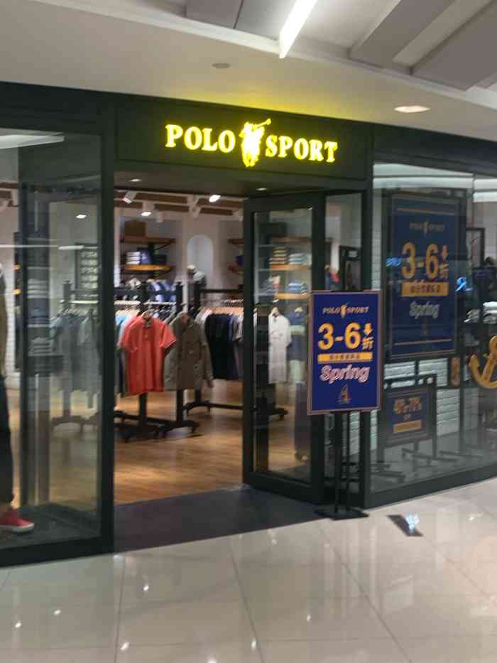 wh polo sports(虹桥南丰城店)-"polosport, 也是非常出名的一.