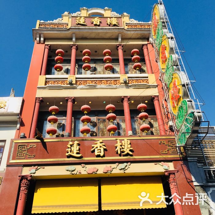 莲香楼(第十甫店)图片 第582张