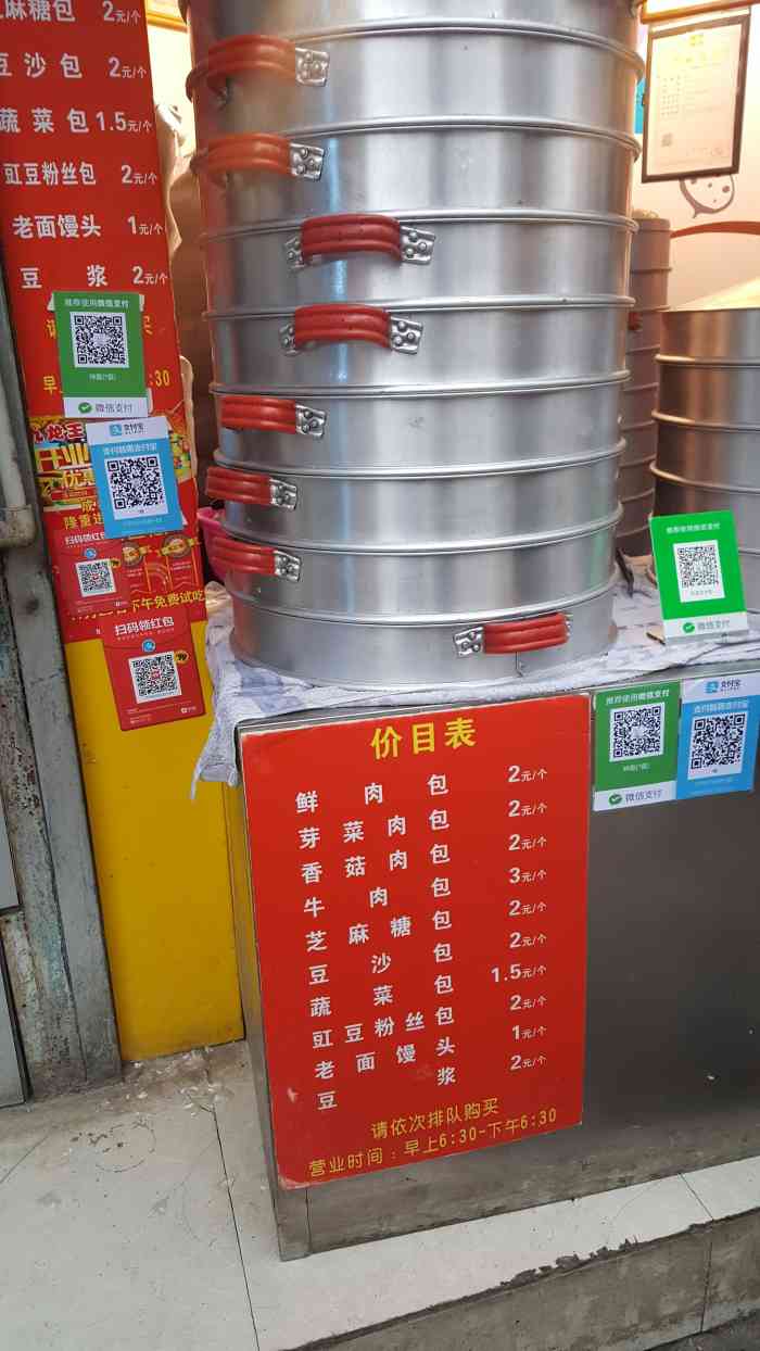 九龙王大包(武汉店)-"在九龙王的总店买过几次包子,很