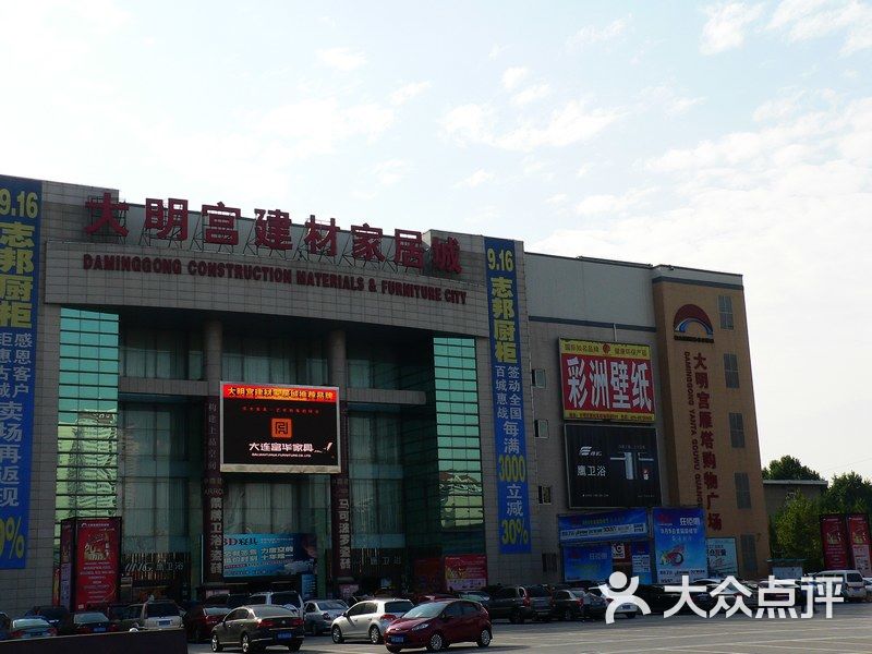 南大明宫建材家居城
