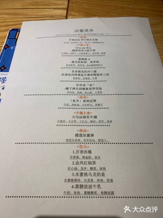 雕爷牛腩(朝阳大悦城店)菜单图片