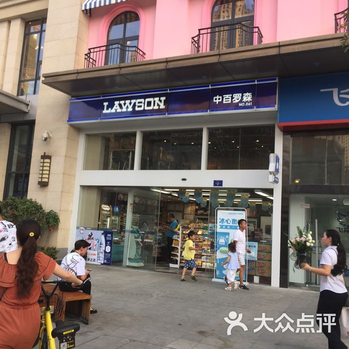 中百罗森图片-北京超市/便利店-大众点评网