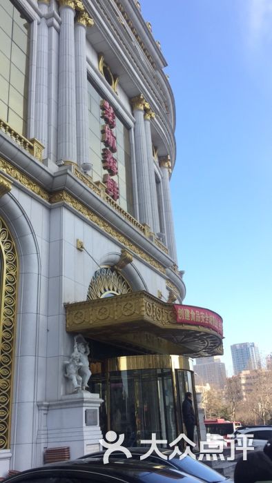 紫航海鲜大饭店-图片-大连美食-大众点评网