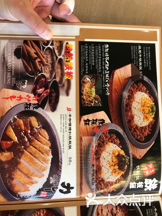 味千拉面(江海中路店)菜单图片 - 第13张