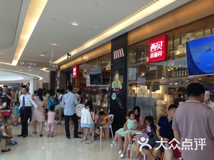 西贝莜面村(大兴龙湖天街店)-图片-北京美食-大众点评