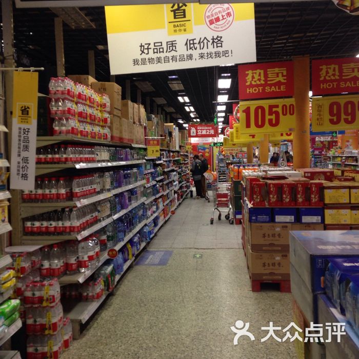 美廉美超市图片-北京超市/便利店-大众点评网