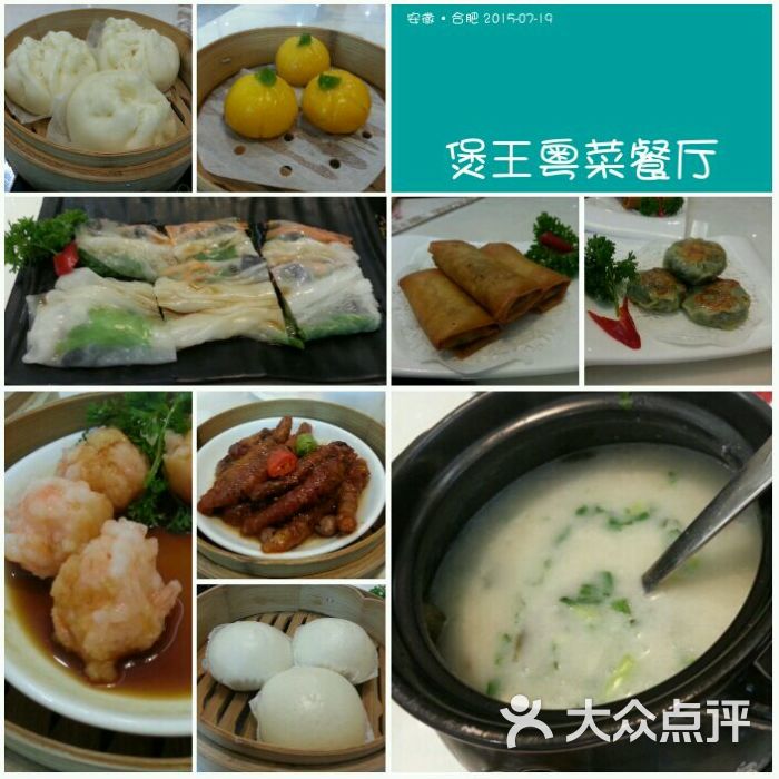 煲王粤菜餐厅图片 第2471张