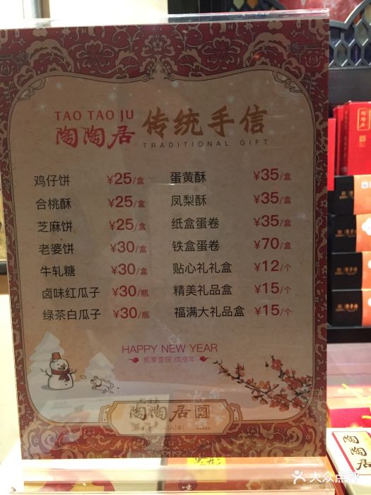 陶陶居酒家(环市东店)--价目表-菜单图片-广州美食
