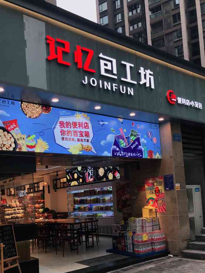 记忆包工坊(保利爱尚里店"记忆包工坊,开了一段时间了哦!