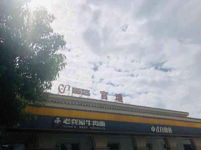 官塘服务区-停车场-"论百年不写大众点评的人要重新写