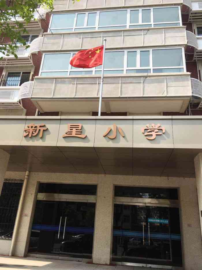 新星小学-"带孩子来面试,曾经的母校,事隔多年变化真.