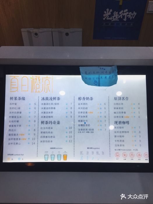 益禾堂(邑大玫瑰园店)菜单图片 - 第51张