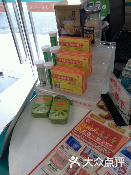 恒泰医药康六福协和大药房-图片-常州购物-大众