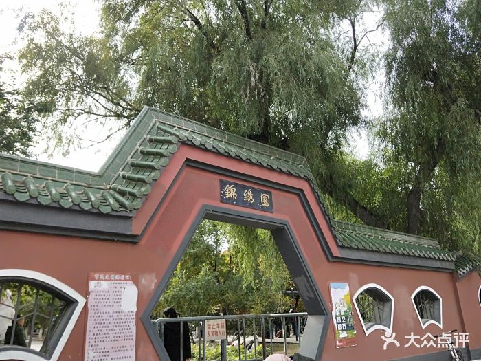 锦绣公园-图片-长春周边游-大众点评网