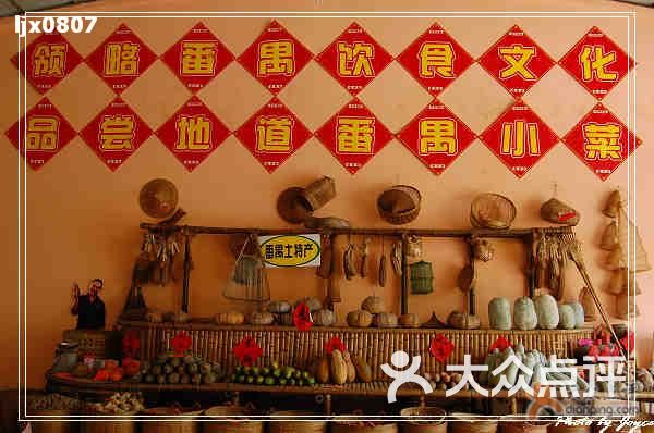 荣悦园_金祥悦园图片_花好悦园海鲜酒家