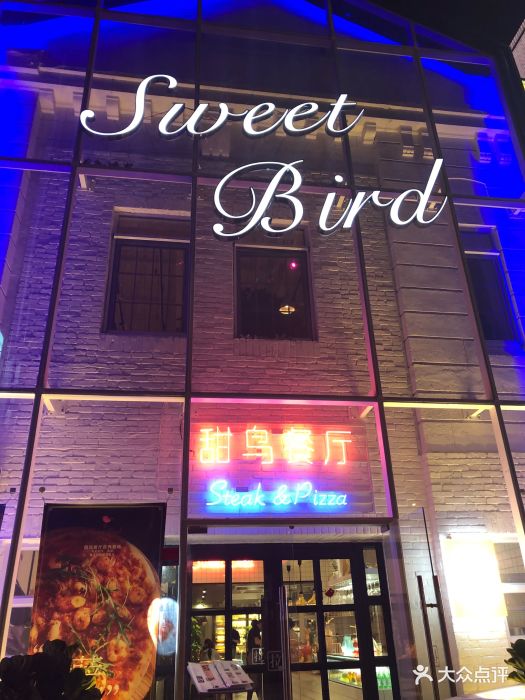 甜鸟餐厅sweet bird门面图片 第702张