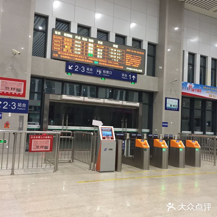 云霄站检票口图片