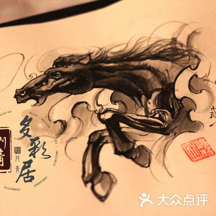 云间骏马纹身