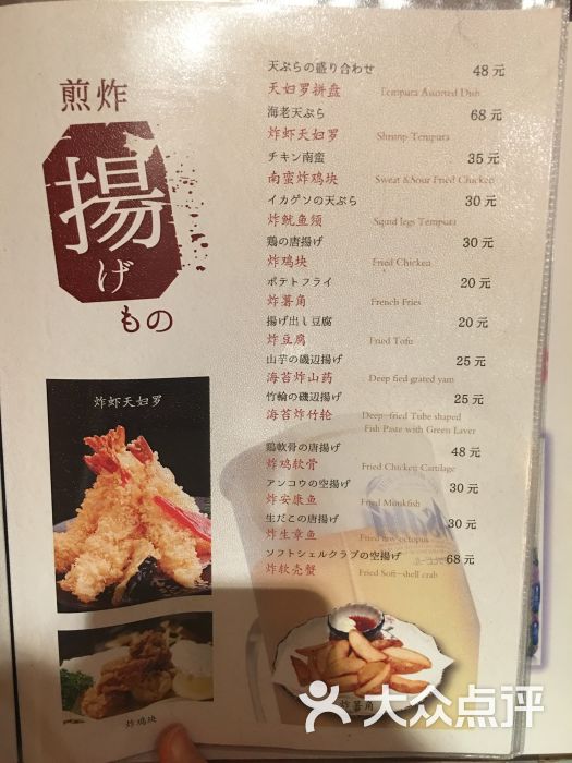 有喜屋深夜食堂(安龙路店)菜单图片 第576张