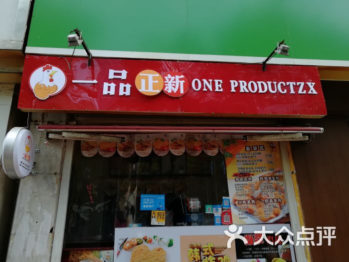 一品正新鸡排图片 第3张