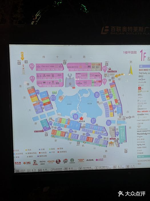 百联奥特莱斯图片 - 第18张