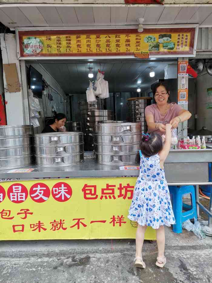 晶晶友味(港头店)-"晶晶友味也是网红包子店,上过电视