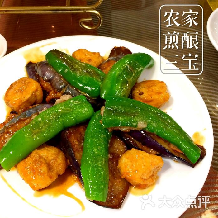 农家煎酿三宝