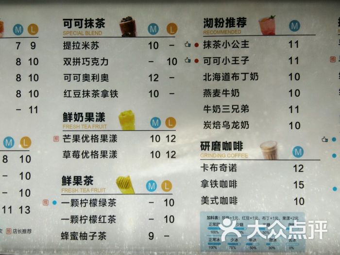 新时沏(江南店)菜单图片 - 第39张