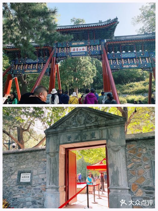 香山公园图片