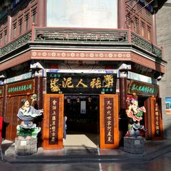 古文化街地理位置 ej31YqHE_MRGxVmJCto7foKHM8pC7fTcVkDw_Bj-SDhFTj1zLblk4OmXGeqiqp1nF5u7J_jS4MuCaeLAHD0KTg.jpg